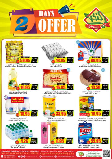 KSA, Saudi Arabia, Saudi - Najran Prime Supermarket offers in D4D Online. 2 Days Offer. . Till 13th April