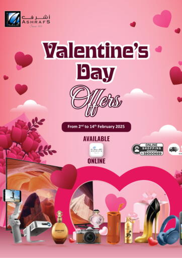 عروض أشرف البحرين في دي٤دي أونلاين. عروض عيد الحب. . Till 14th February