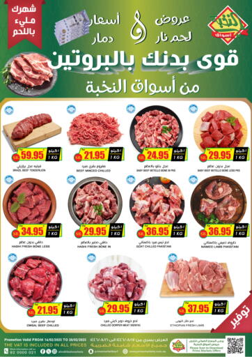 KSA, Saudi Arabia, Saudi - Al Khobar Prime Supermarket offers in D4D Online. Meat Offers. . Till 20th February