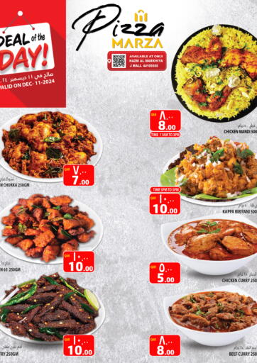 Qatar - Doha Marza Hypermarket offers in D4D Online. Deal Of The Day. . Only On 11th December