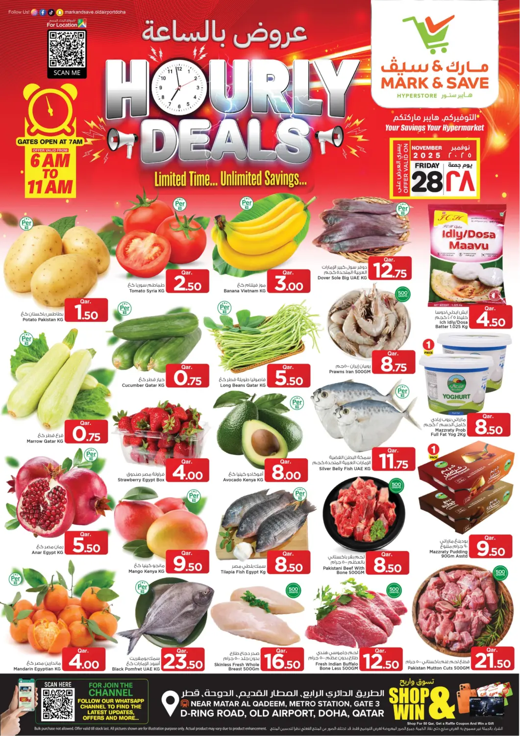 Qatar - Al Shamal Mark & Save  offers in D4D Online. Hourly Deals. . Only On 28th November