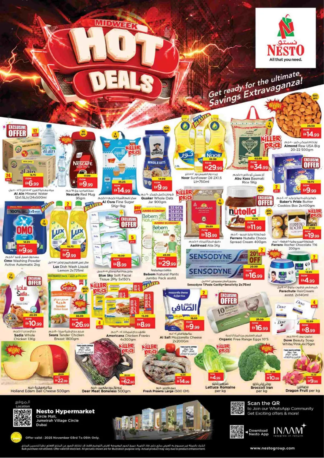 عروض نستو هايبرماركت الإمارات العربية المتحدة , الامارات - دبي في دي٤دي أونلاين. قرية جميرا الدائرية. . حتى ٥ نوفمبر