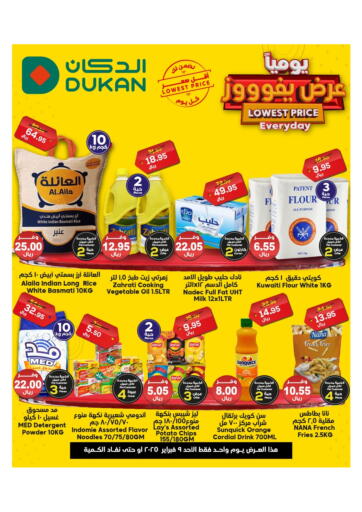 KSA, Saudi Arabia, Saudi - Mecca Dukan offers in D4D Online. Lowest Price Everyday. . Only on 9th February