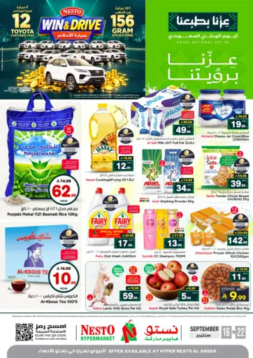 عروض اليوم الوطني السعودي في فرع الأحساء