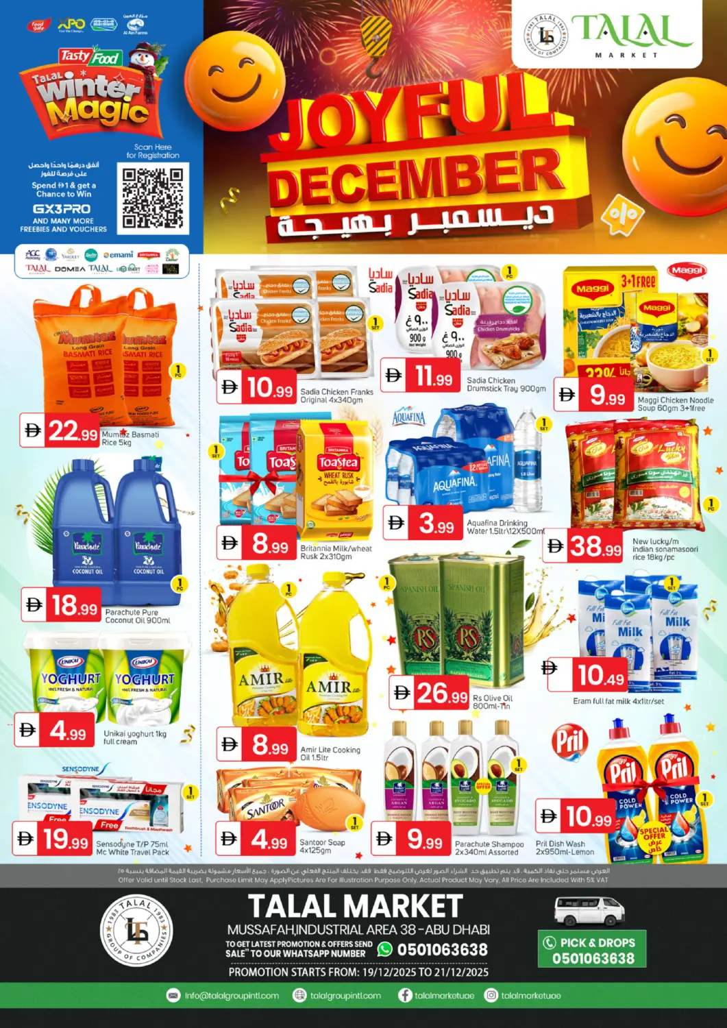 عروض سوق طلال الإمارات العربية المتحدة , الامارات - أبو ظبي في دي٤دي أونلاين. مصفح، المنطقة الصناعية ٣٨. . حتى ٢١ ديسمبر