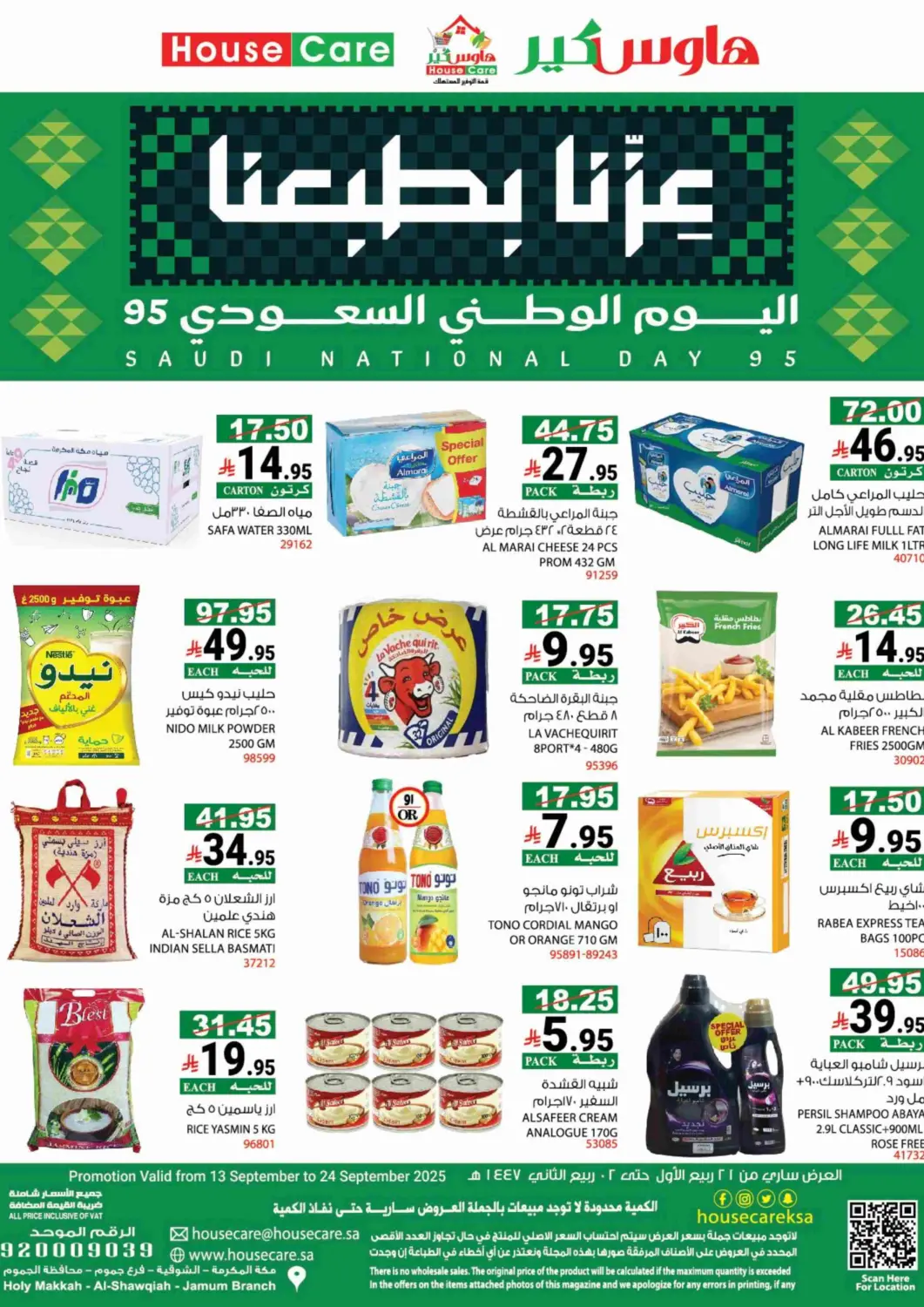 KSA, Saudi Arabia, Saudi - Mecca House Care offers in D4D Online. Saudi National Day 95. . Till 24th September