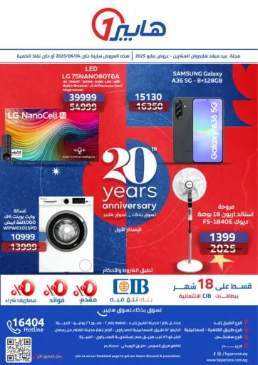 Hyper One - 20 Years Anniversary in Egypt Offers - Egypt 20 Years Anniversary