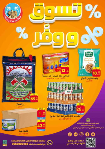 KSA, Saudi Arabia, Saudi - Al Hasa  Ali Sweets And Food offers in D4D Online. Shop & Save. . Till 7th October