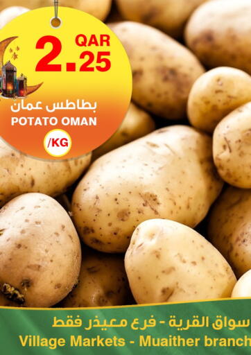 Qatar - Doha Village Markets  offers in D4D Online. Special Offer @ Muaither. . Till 18th March
