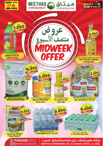 Oman - Muscat Meethaq Hypermarket offers in D4D Online. Midweek Offer. . Only On 27th August