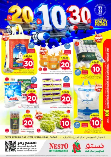 10 20 30 Riyal