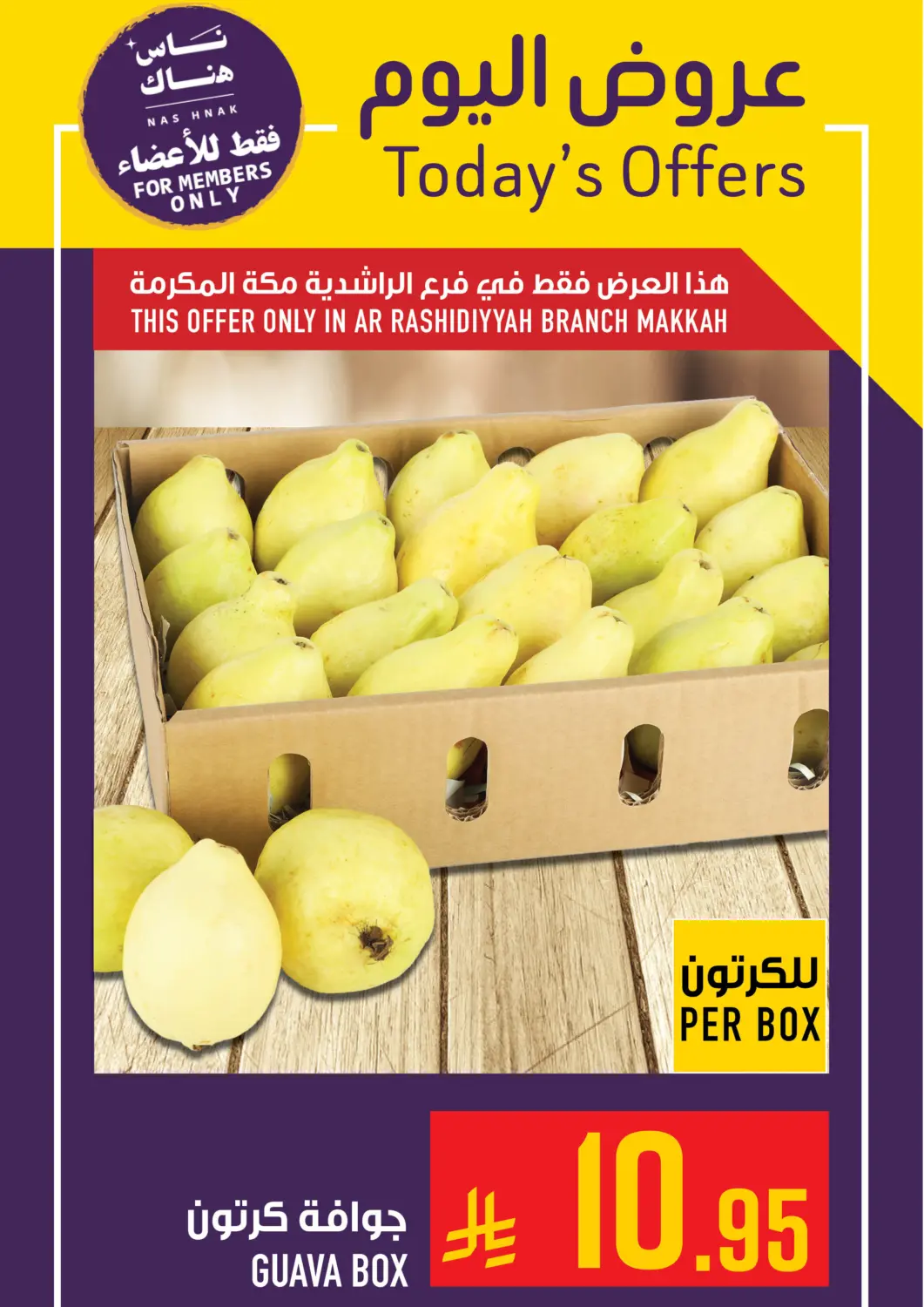 KSA, Saudi Arabia, Saudi - Mecca Abraj Hypermarket offers in D4D Online. Today's Offer. . Only On 3rd March