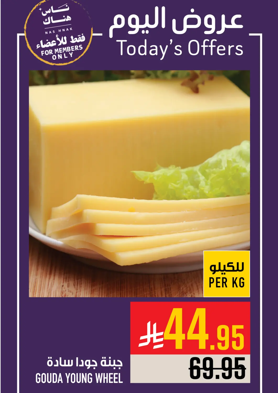 عروض أبراج هايبر ماركت مملكة العربية السعودية, السعودية, سعودية - مكة المكرمة في دي٤دي أونلاين. عروض اليوم. . فقط في ٢٠ ديسمبر