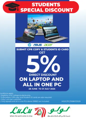 LuLu Hypermarket - 5% Direct Discount On Laptop And All In One Pc in Bahrain 5% Direct Discount On Laptop And All In One Pc