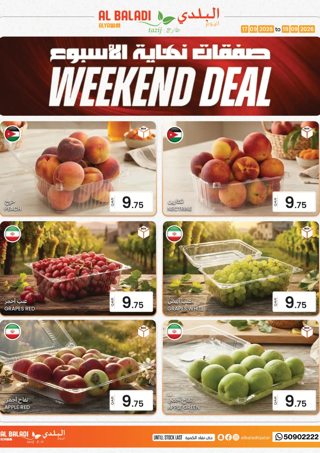 Qatar - Doha Al Baladi Al Yawm offers in D4D Online. Weekend Deal. . Till 19th September