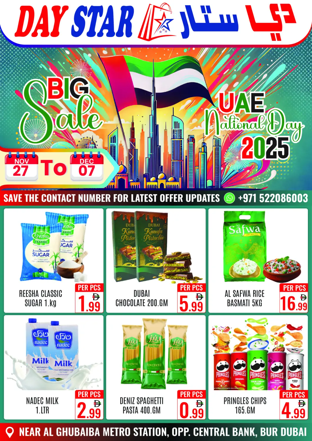 عروض دي ستار متجر متعدد الأقسام.ذ.م.م الإمارات العربية المتحدة , الامارات - دبي في دي٤دي أونلاين. التنزيلات الكبرى. . حتى ٧ ديسمبر