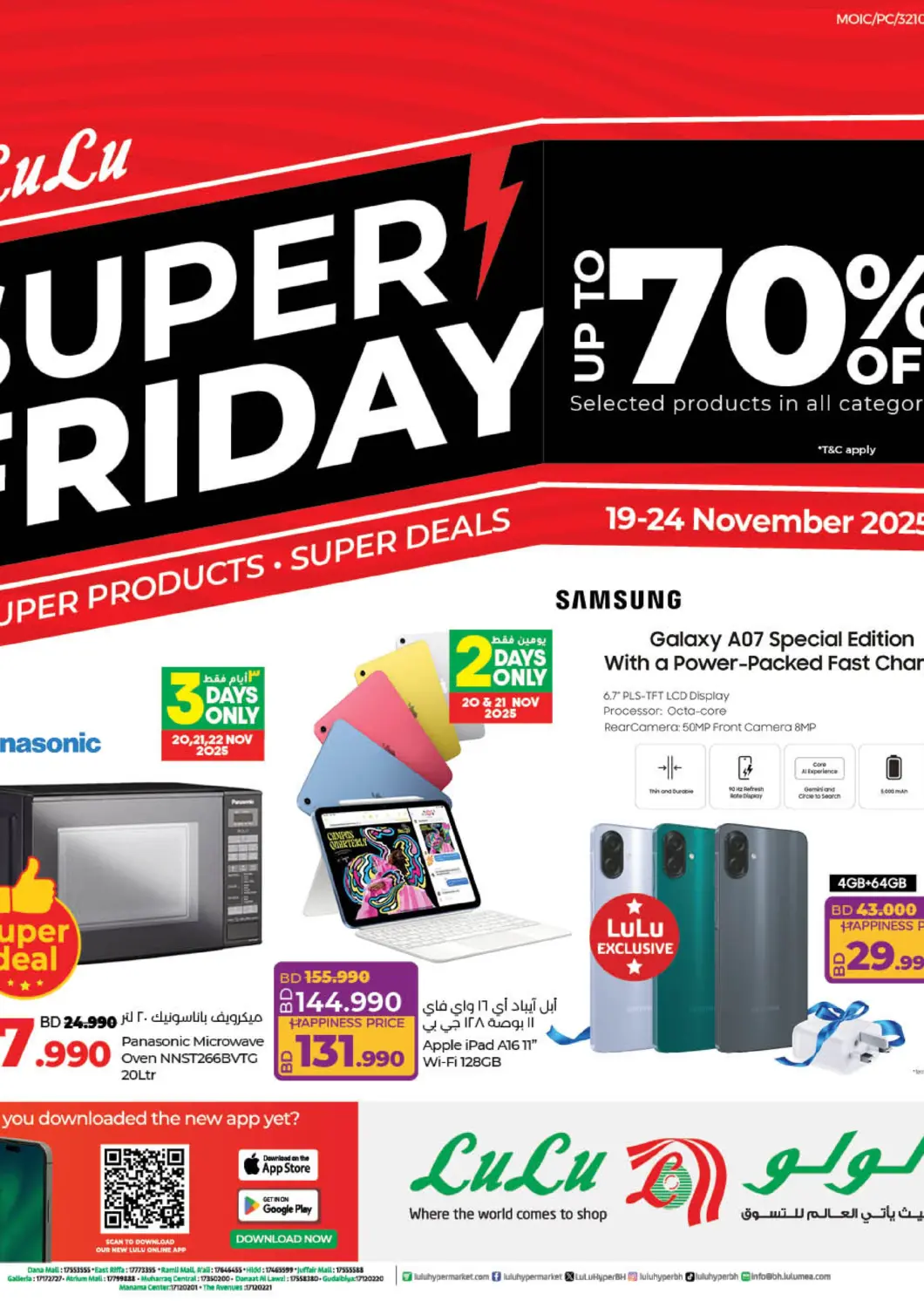Bahrain LuLu Hypermarket offers in D4D Online. Super Friday. . Till 24th November