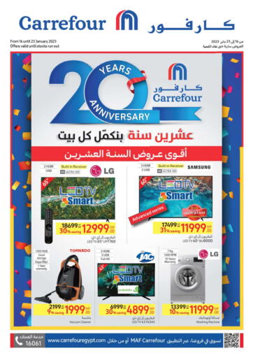 Egypt - Cairo Carrefour  offers in D4D Online. 20 Year Anniversary Offers. . Till 23rd January