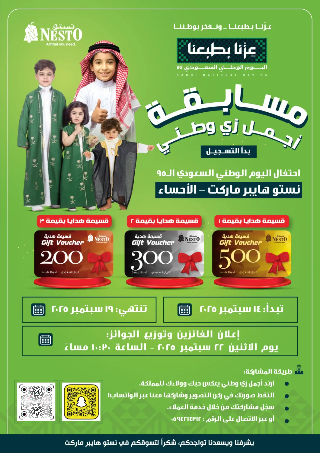KSA, Saudi Arabia, Saudi - Al Hasa Nesto offers in D4D Online. National Day Offer. . Till 19th September