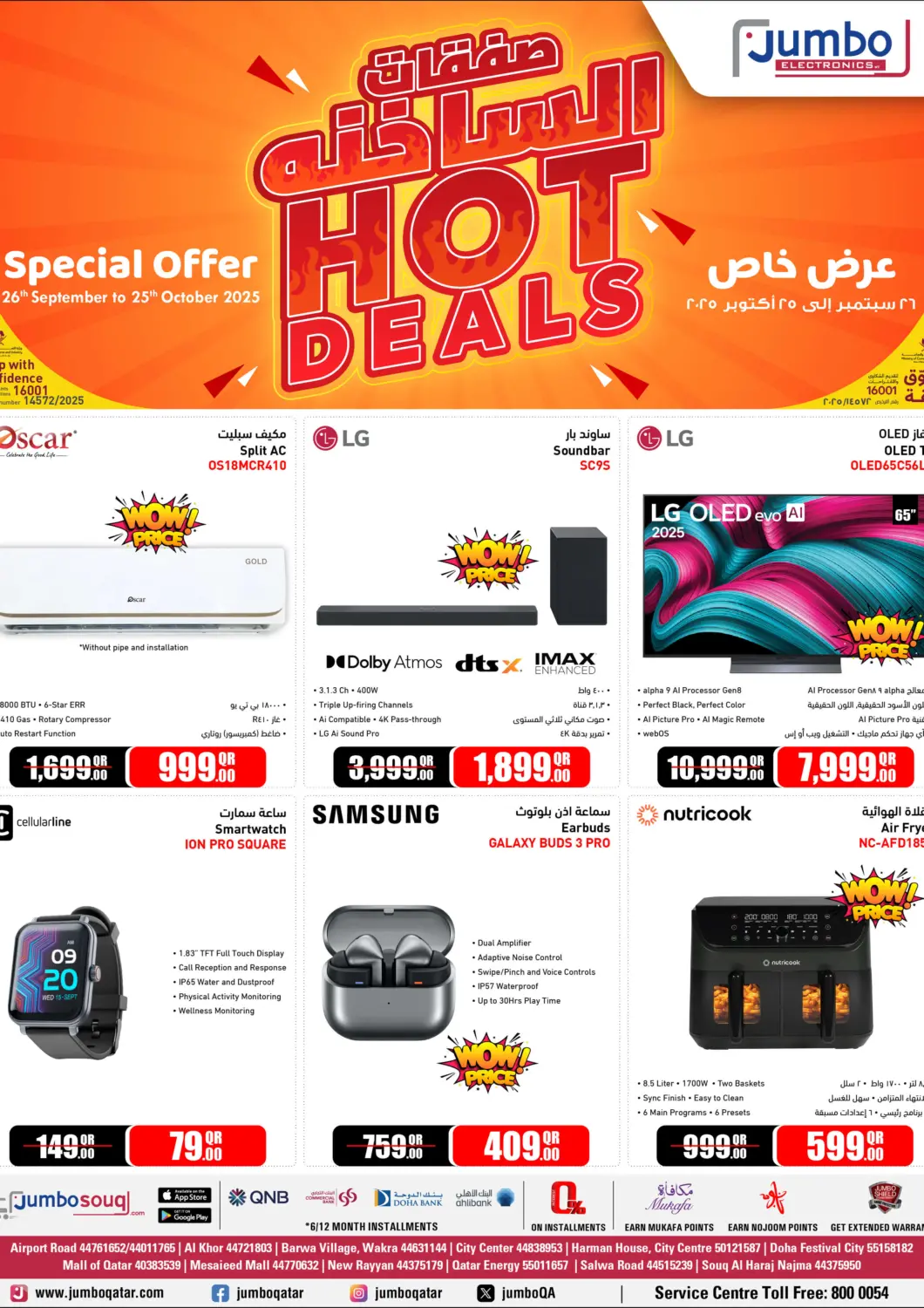 Qatar - Doha Jumbo Electronics offers in D4D Online. Hot Deals. . Till 25th October