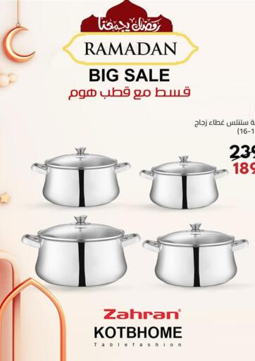 Egypt - Cairo Kotb Group offers in D4D Online. Ramadan Big Sale. . Until Stock Last