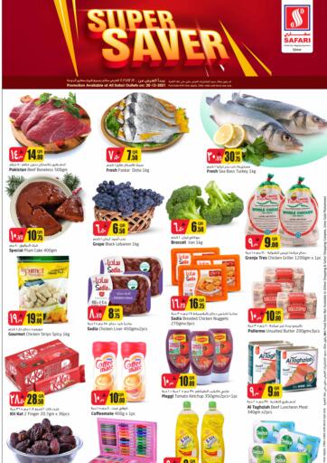 Qatar - Al-Shahaniya Safari Hypermarket offers in D4D Online. Super Saver. . Only on 20th December