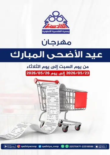 Special Offer