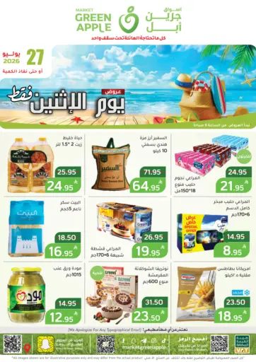 Special Offer