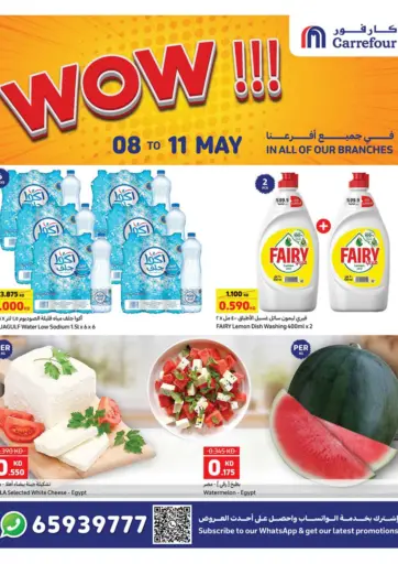 Carrefour - Wow!!! in Kuwait Offers - Kuwait Wow!!!