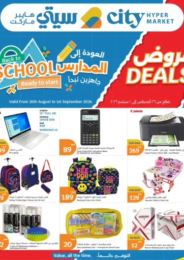 Back To School Ready To Start
