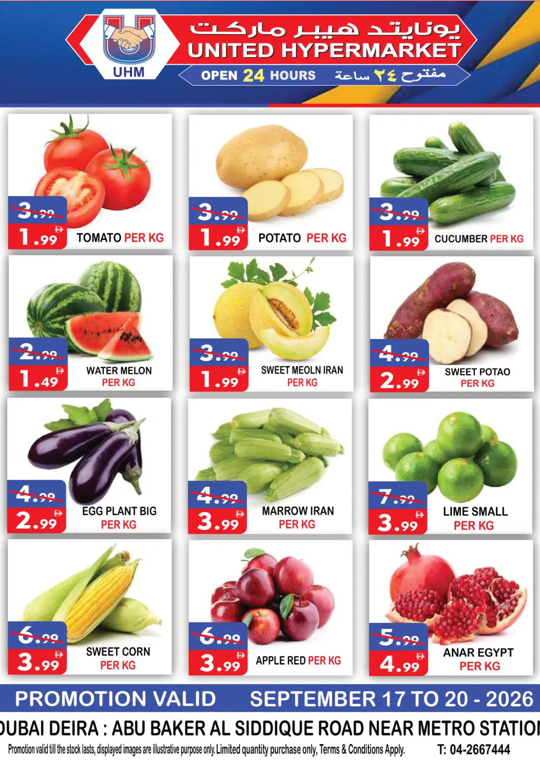 UAE - Dubai United Hypermarket offers in D4D Online. Special Offer. . Till 20th September