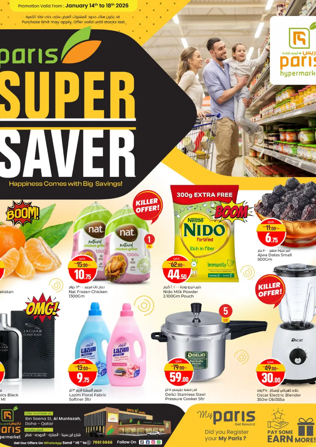Qatar - Al Wakra Paris Hypermarket offers in D4D Online. Super Saver. . Till 18th January