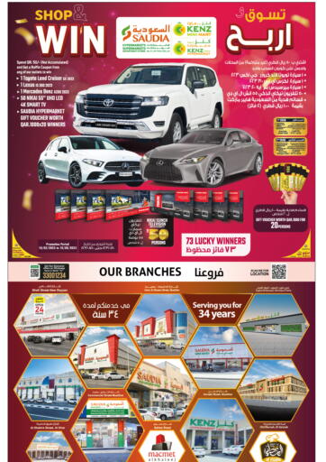Qatar - Al Wakra Saudia Hypermarket offers in D4D Online. Shop & Win. . Until Stock Last