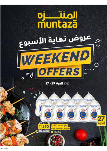Bahrain Muntaza offers in D4D Online. Weekend Offers. . Till 29th April