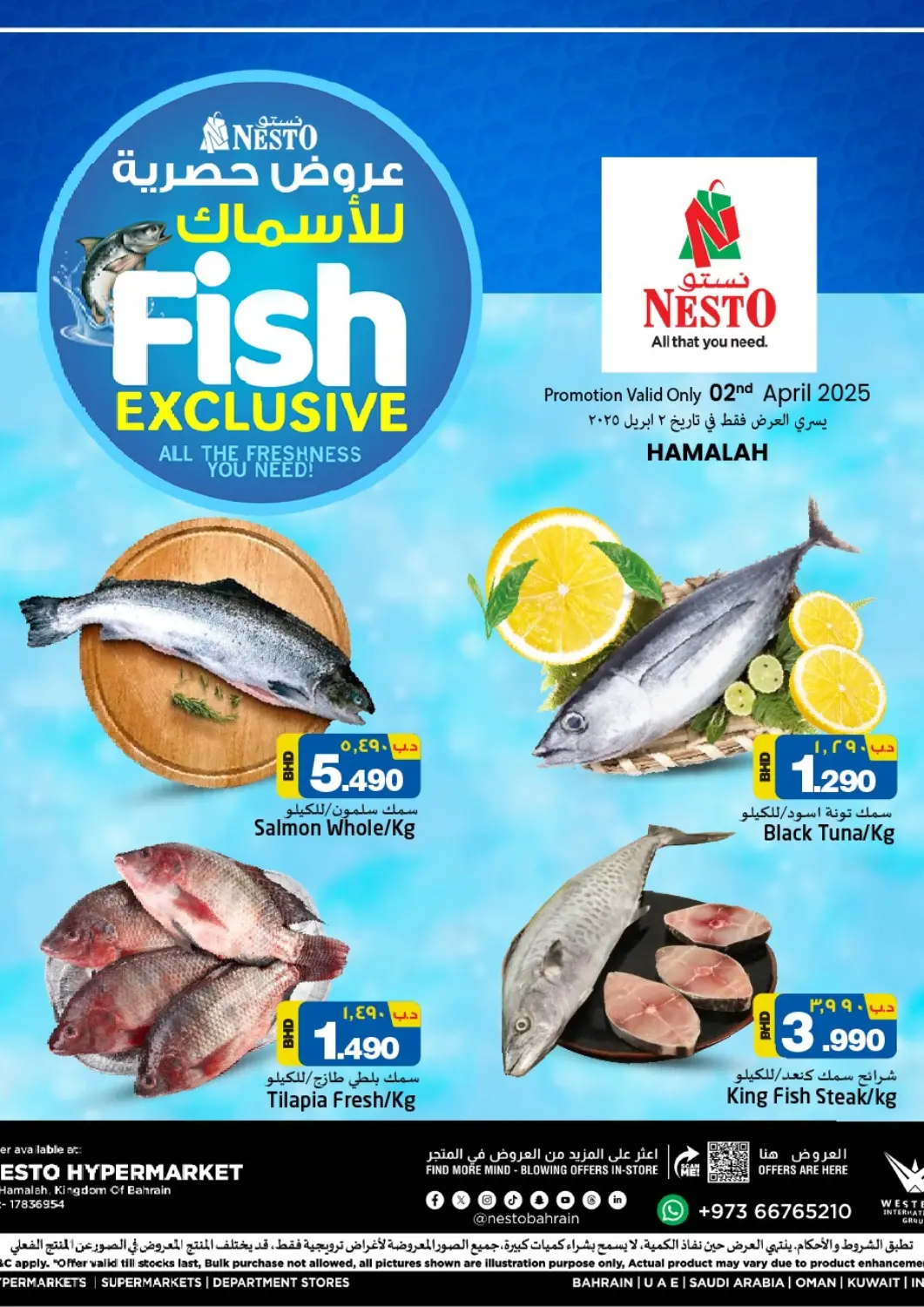 Bahrain NESTO  offers in D4D Online. Fish Exclusive @ Al Hamalah. . Only On 2nd April