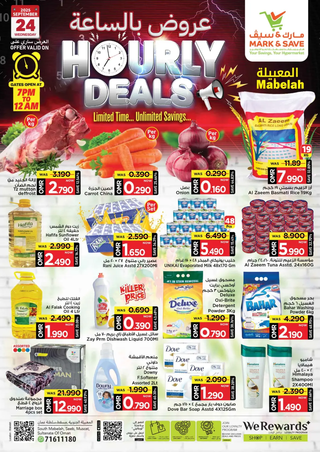 عروض مارك & سايف عُمان - مسقط‎ في دي٤دي أونلاين. عروض بالساعة. . فقط في ٢٤ سبتمبر