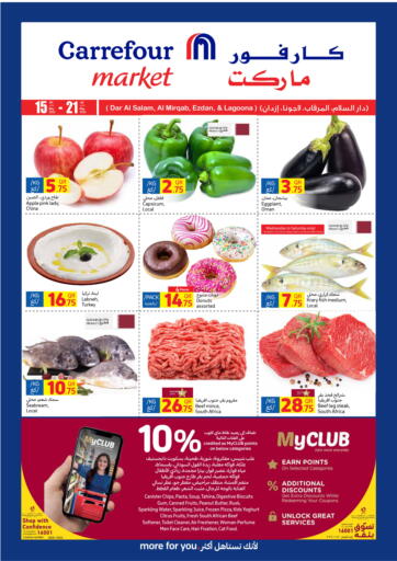 Qatar - Al Wakra Carrefour offers in D4D Online. Special offer. . Till 21st May