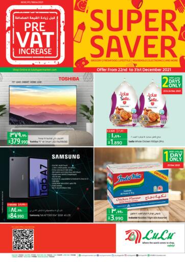 Bahrain LuLu Hypermarket offers in D4D Online. Super Saver. . Till 31st december
