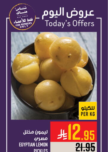 Today's Offer