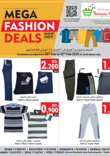 Bahrain Bahrain Pride offers in D4D Online. Mega Fashion Deals. . Till 22nd February