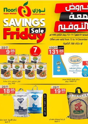 KSA, Saudi Arabia, Saudi - Jeddah Noori Supermarket offers in D4D Online. Savings Friday Sale. . Till 14th December