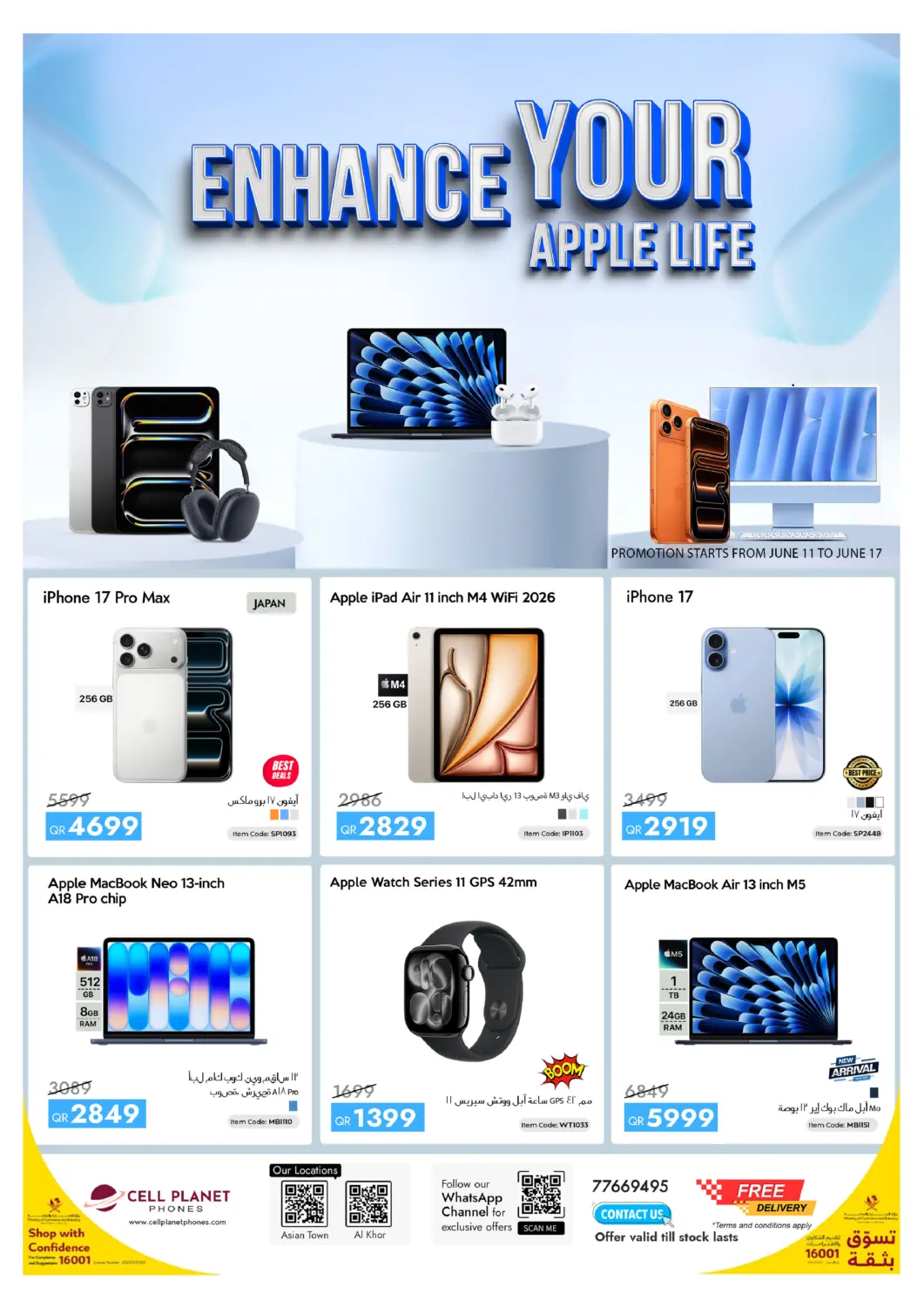 عروض سيل بلاينت للهواتف قطر - الخور في دي٤دي أونلاين. Enhance Your Apple Life. . Till 17th June