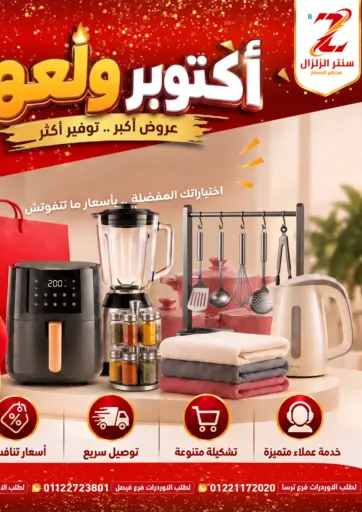 Big Sale