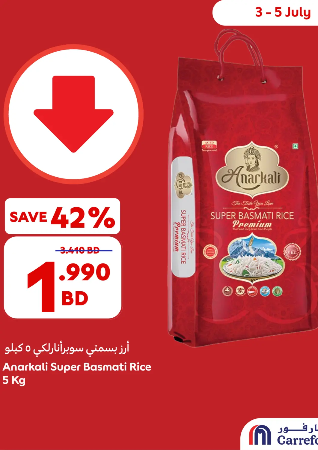 عروض كارفور البحرين في دي٤دي أونلاين. عروض نهاية الأسبوع. . Till 5th July