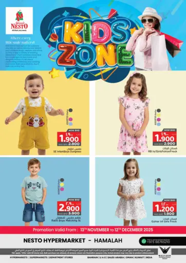 Kids Zone @ Al Hamalah