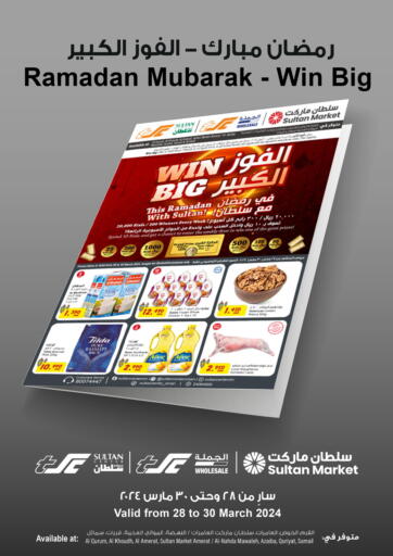Oman - Sohar Sultan Center  offers in D4D Online. Ramadan Mubarak. . Till 30th March