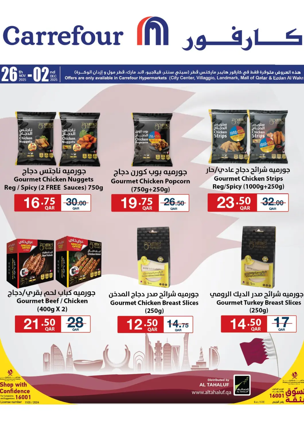 Qatar - Al Shamal Carrefour offers in D4D Online. Special Offer. . Till 2nd December