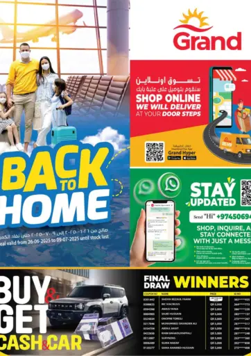 جراند هايبرماركت - العودة الى المنزل in قطر Offers - قطر العودة الى المنزل