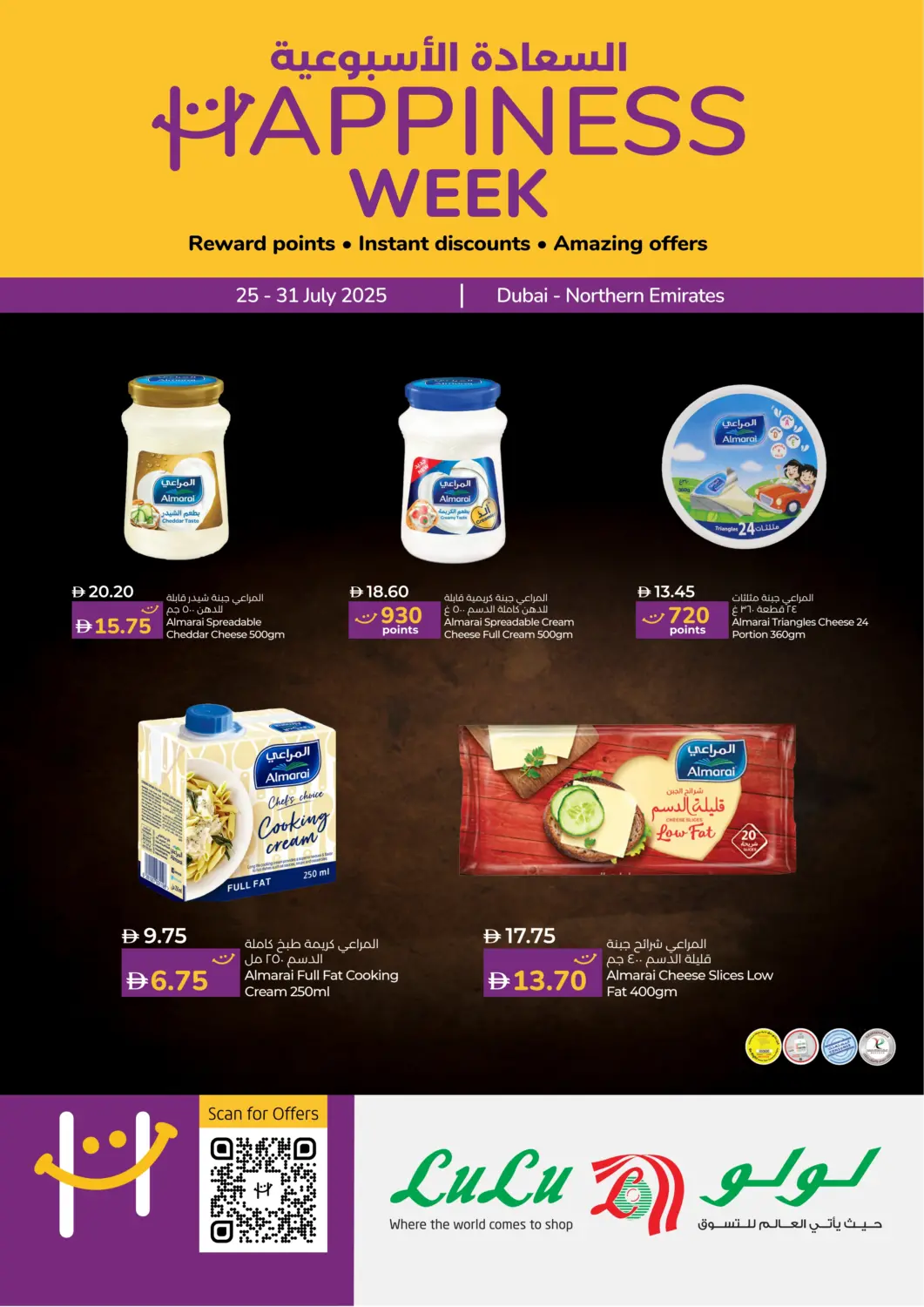 UAE - Fujairah Lulu Hypermarket offers in D4D Online. Happiness Week. . Till 31st July