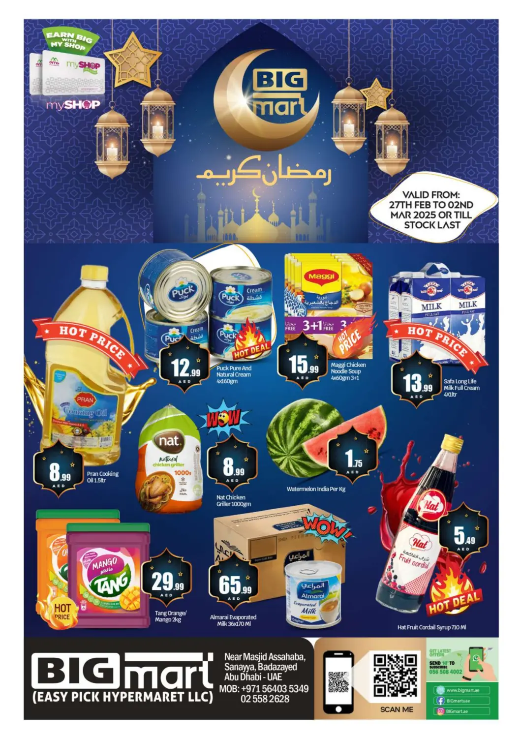 عروض بيج مارت الإمارات العربية المتحدة , الامارات - أبو ظبي في دي٤دي أونلاين. بدع زايد، أبو ظبي. . Till 2nd march